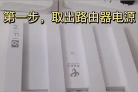 华为最新WiFi6路由器如何设置？手把手教学