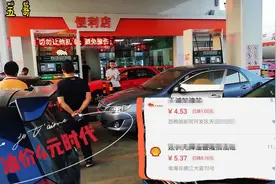 加油站不会告诉你加满1箱油，用平台支付省钱方法，你怎么看