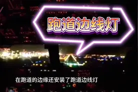 飞行员教你开飞机：在晚上机长怎么知道跑道的宽度呢？视频封面