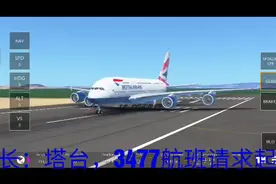 英国航空空中客车A380降落后出现紧急情况。视频封面