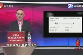 母亲堵舱门致飞机延误，原因竟是女儿购物错过了？航空公司回应了视频封面