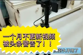 一个月不更新视频，头条要取消我的黄V认证和原创标签，继续坚持视频封面