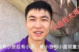 货拉拉最苦逼的车型—中面包车，客户货少叫小面，货多了叫小货视频封面
