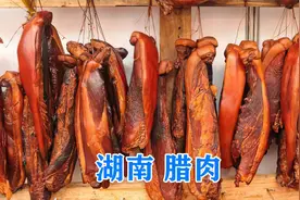 腌腊肉时，10斤肉放多少盐最好？我来告诉你，3两食盐就够视频封面