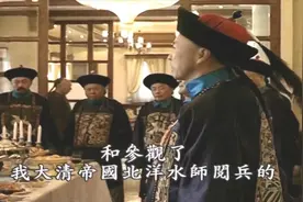 走向共和：日本狼子野心，李鸿章对日本的这段评价太准确了视频封面