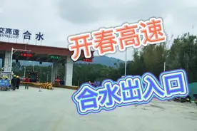 开春高速即将开通，自驾从合水到灯心塘隧道，万众期待进度自己看视频封面