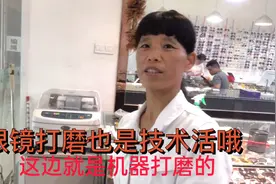 水晶眼镜手工打磨和机器打磨工序有什么不同点，今天现场看一下视频封面