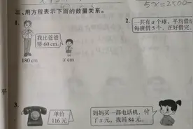 五年级寒假作业，用方程表示下面的数量关系#知识青年#视频封面