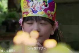 幸福，爸妈去了城里，农村女孩生日没人庆祝，他们为她庆生！视频封面
