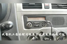 长安商用厢式货车收音机上时间调整分享视频封面