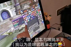 魔兽怀旧服刷100多把厄运，终出屠龙纲要，老公高兴坏了！视频封面
