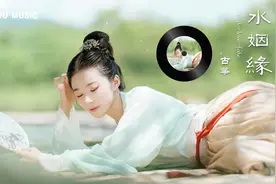 古筝《水姻缘》纯音乐，超高音质，极限柔美，百听不厌视频封面