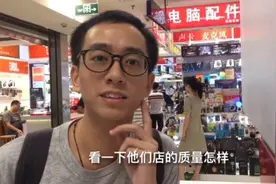 小白勇闯电脑城，实地购买组装电脑，巧妙避开店家陷阱！视频封面