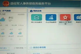 退伍军人补缴社保，当兵5年飞哥需要补缴5个月，个人交费1千多！视频封面