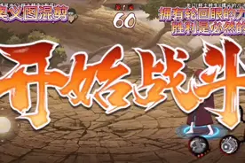 长门奥义图混剪，拥有轮回眼的力量胜利是必然的