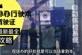 行驶本丢失驾驶证到期，如何补办或更换？全新攻略，需要请收藏视频封面