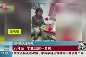 老师雪天送棉鞋，28年后，学生给老师买了一套房做60岁生日礼物视频封面