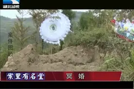 男子大老远将妻子遗体运回家，刚下葬就被人偷了，气急不知从何找视频封面