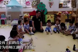 武汉全能男幼师，请问还有什么是你不会的吗？视频封面