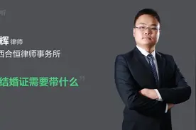 领结婚证需要带什么
