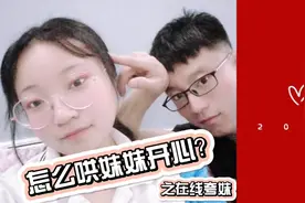 有个可爱妹妹是怎样的体验？学习认真，写字漂亮，当哥哥太幸福啦视频封面