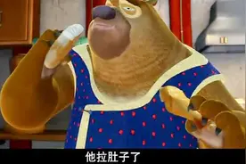 熊出没：熊二连吃十几个鸡腿和肉饼，结果吃太多拉肚子了视频封面