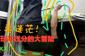 好玩不过分的大冒险，聚会party必备！