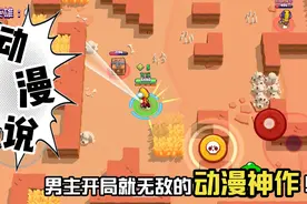 玩一玩修改器的荒野乱斗视频封面