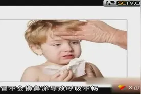 宝宝有鼻涕如何清理？专家教你小技巧，轻轻松松疏通宝宝鼻孔！视频封面