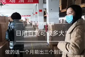 义乌工具类产品量有多大？大客户一个月出三四个集装箱，厉害