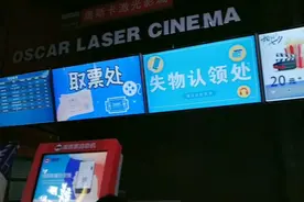 和侄子侄女看电影，差一点迟到。视频封面