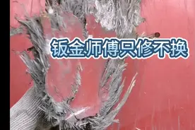 汽车玻璃钢材质修补视频封面