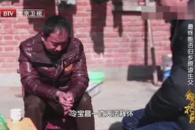 “双户籍”男子：兄弟相见弟弟心结难解，他能否原谅生父？视频封面