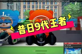 跑跑卡丁车：9代最强最快的车，阿特密斯9视频封面