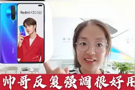 Redmi K30  120Hz流速屏，支持NFC红外遥控，4500大电池，推荐款