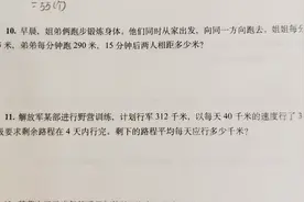 姐姐每分钟跑315米，弟弟每分钟跑290米，15分钟后相距多少米？视频封面