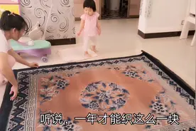 30年前纯手工织的羊毛地毯，朵妈却不敢用，改完后派上用场视频封面