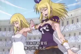 妖精的尾巴双子座露西视频封面