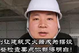 小唐检查工地灭火器是不是摆设，总结三分钟要点，看完绝对秒会！视频封面