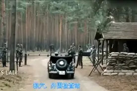 二战纳粹总部的狼穴有多森严，岗哨密布，哨兵巡查战壕临路真严实视频封面