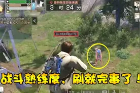 明日之后：刷战斗熟练度怎么刷？养熊仔已经落伍了！现在都是……视频封面