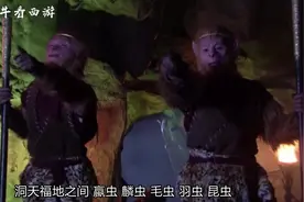 谛听知道谁是真的孙悟空，为何不敢说出来？视频封面