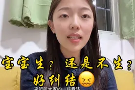 嫁给福建独生子，被要求得生两个儿子，压力有点大，纠结脑壳疼视频封面