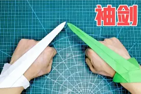 折纸100个暗器，简单好玩的袖剑折纸，够孩子玩一天了视频封面