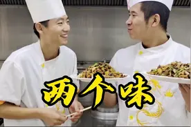 200块钱交给徒弟买菜全用光，师傅无奈炒两款不同孜然羊肉视频封面