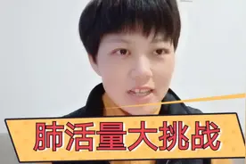 肺活量大挑战！据说憋气40秒说明肺部很健康，快来挑战！视频封面