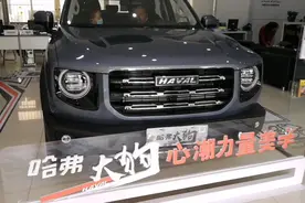 兴冲冲去试驾哈弗H9，结果被告之没有试驾车，顶配车也没有，晕视频封面