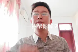 春季容易失眠怎么办？视频封面