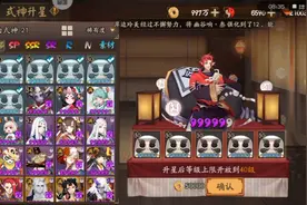 快速升六星!不肝纯用蛋升级俩六星阴阳师式神是什么体验？视频封面