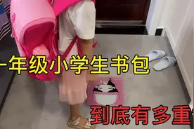 郑州新入学一年级小学生书包有多重？现场称重，猜猜有几斤？